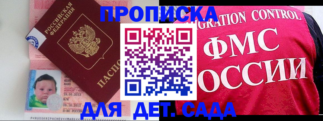 временная регистрация собственник в Вилючинске