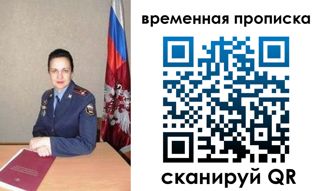 регистрация в Вилючинске