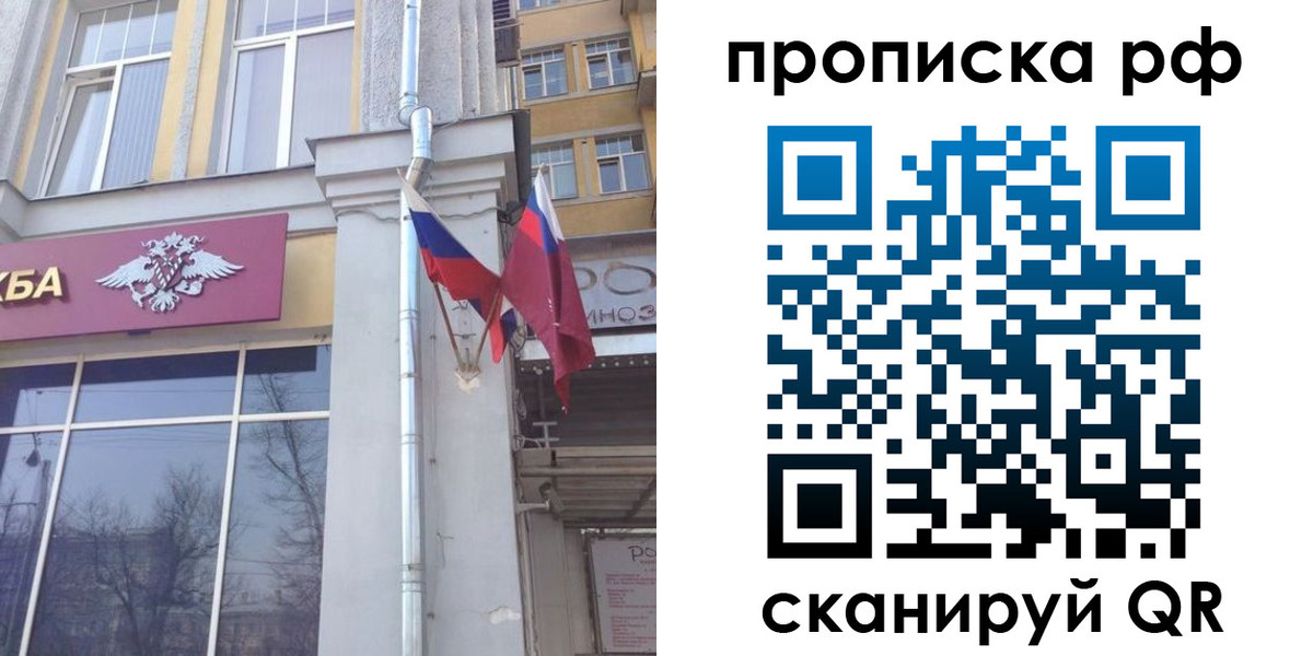временная регистрация для школы в Вилючинске