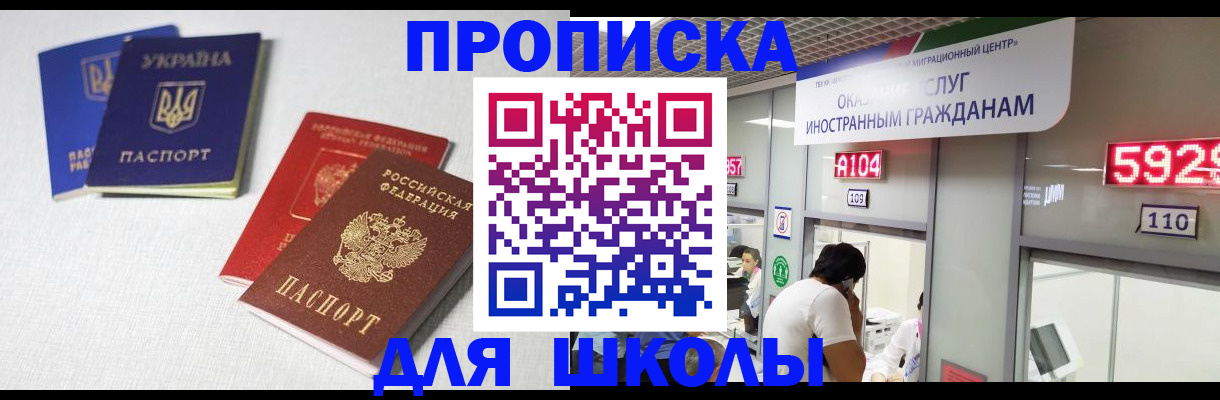 миграционный учет в Вилючинске