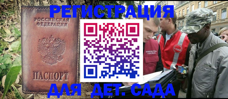 прописка регистрация в Вилючинске