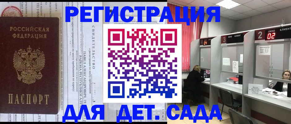прописка для школы в Вилючинске