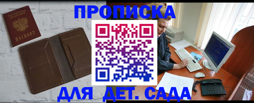 временная регистрация надежно в Вилючинске