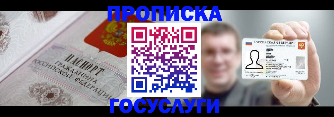 временная регистрация надежно в Вилючинске