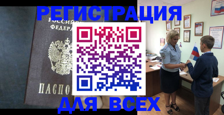 регистрация для дет. сада в Вилючинске