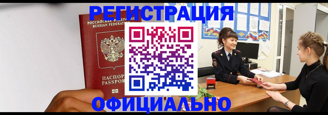 временная регистрация поиск в Вилючинске