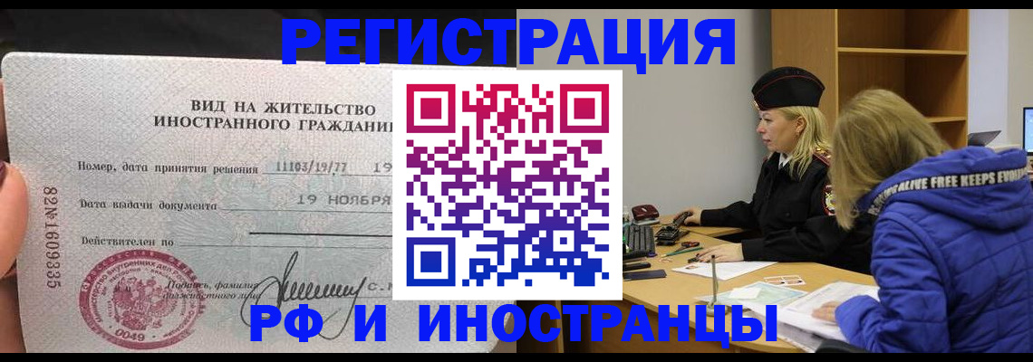 регистрация в Вилючинске